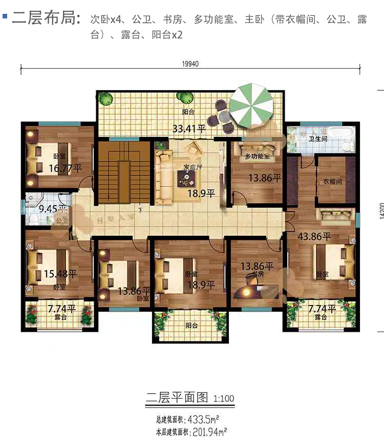 新中式农村自建房二层户型图