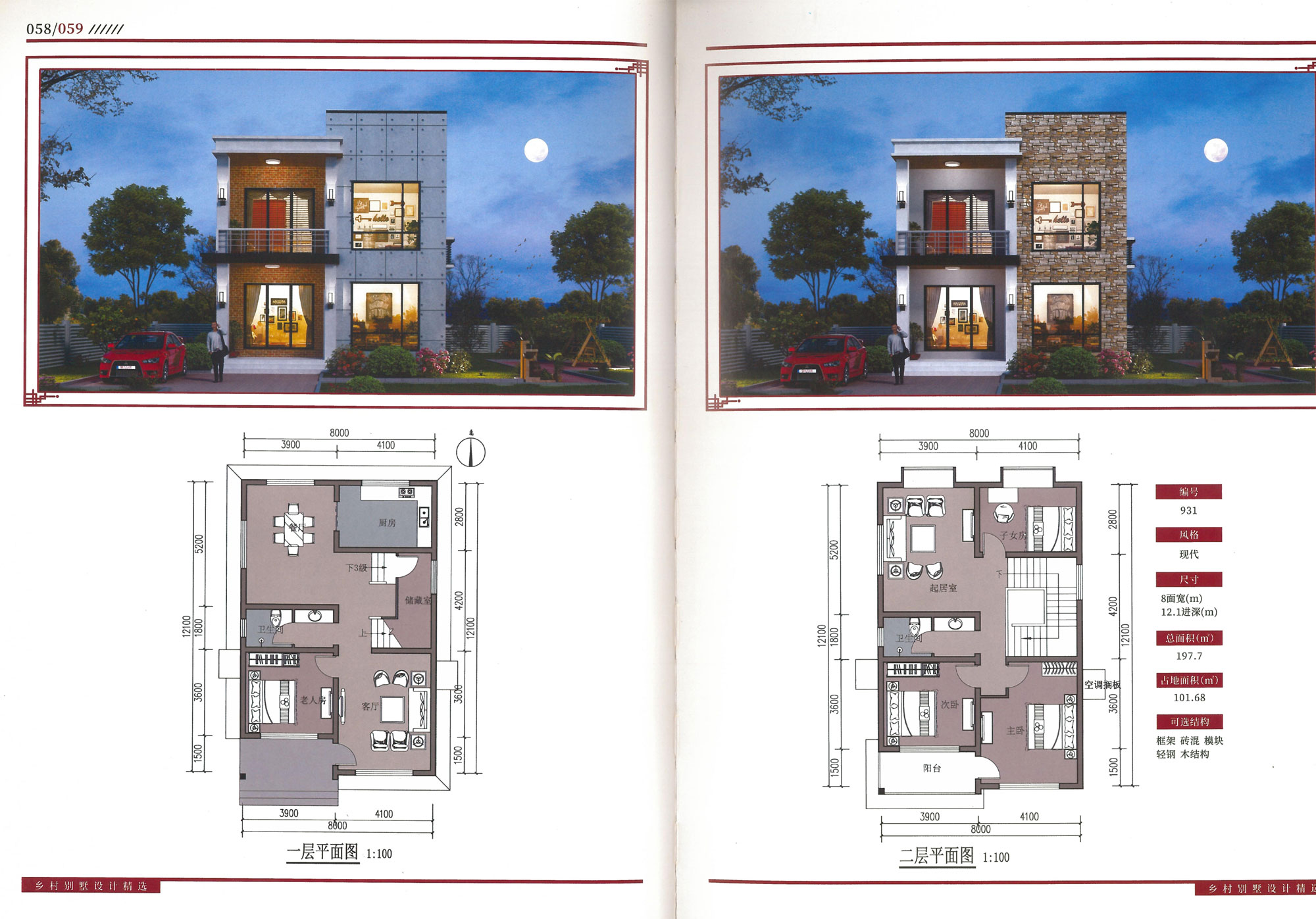 B566【现代别墅外观效果图】两层两开间小户型别墅，简约不简单