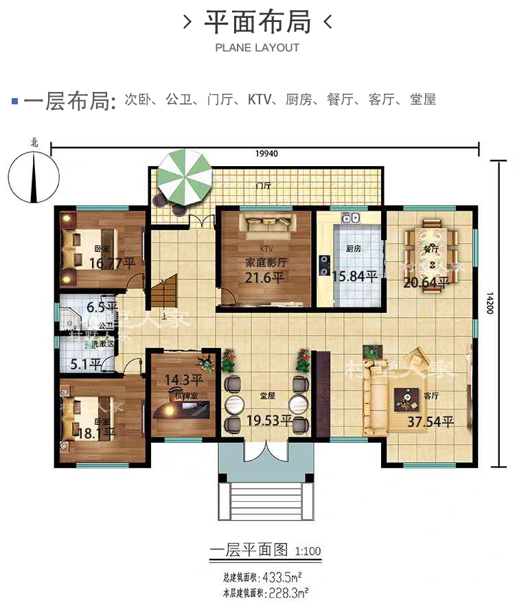 新中式农村自建房一层户型图